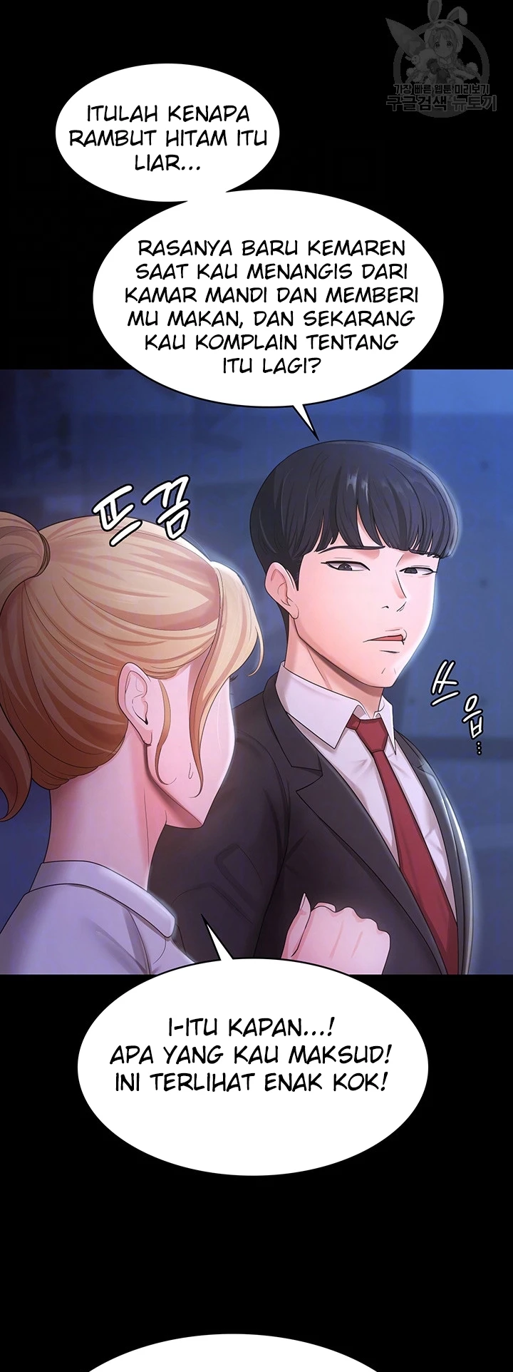 Your Wife Was Amazing Chapter 05 - Page 12